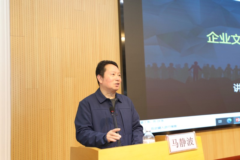 马静波主持会议