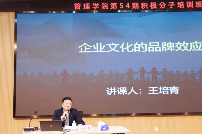 主讲嘉宾王培青